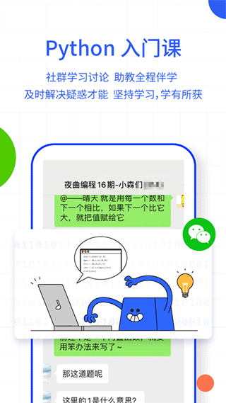 截图3